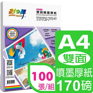 彩之舞 A4 噴墨厚磅卡紙 - 防水 / HY-A170 歷史價格詳細信息