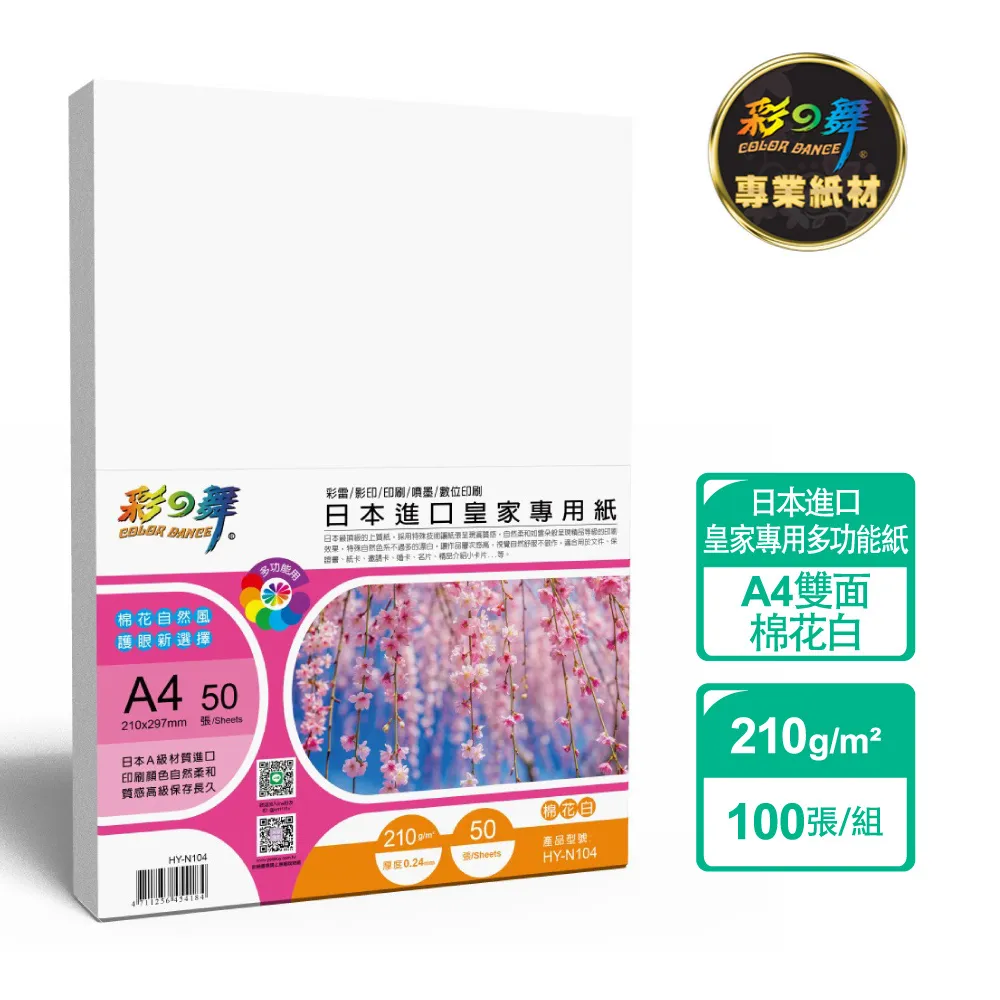 彩之舞 210g A4 特級雙亮面相片紙*2包 歷史價格詳細信息
