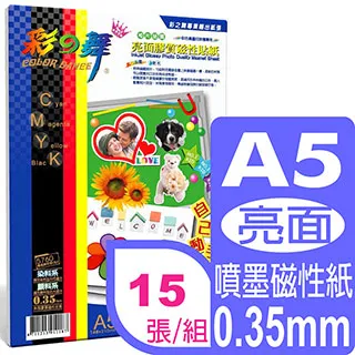 亮面膠質磁性貼紙 &ndash;防水 (相片紙) A5尺寸│0.35mm│5張/包│5760dpi│HY-H25 歷史價格詳細信息