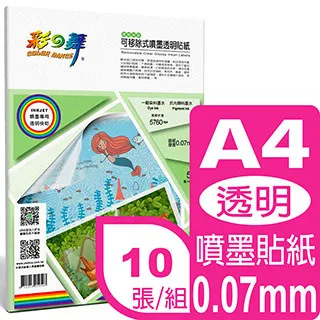 透明貼紙包 運動   【金石堂】 歷史價格詳細信息