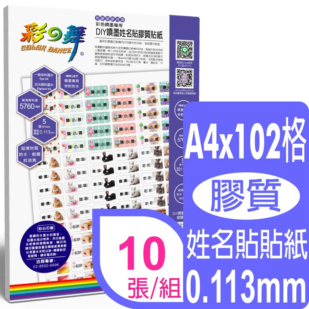 姓名學之奧秘 平裝(白惠文) 978957-785073-7 yulinpress育林出版社 歷史價格詳細信息