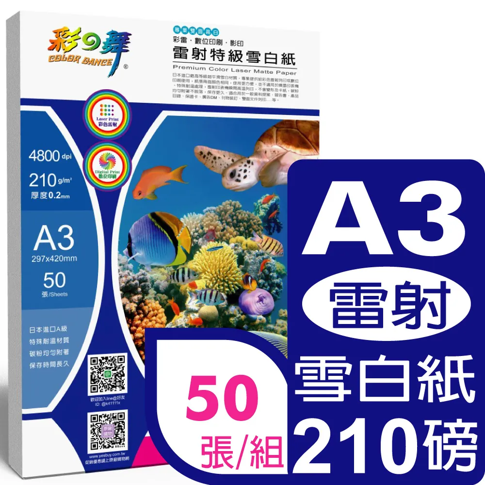 彩之舞 210g A4 特級雙亮面相片紙*2包 歷史價格詳細信息