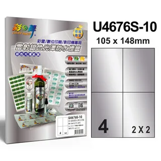 彩之舞 進口雷射銀色光澤標籤 12格直角 U6620S-10 歷史價格詳細信息