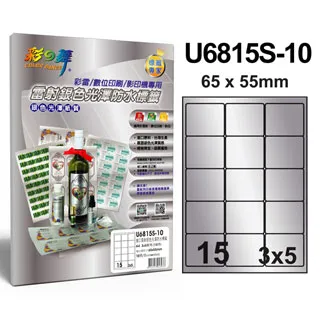 彩之舞 進口雷射銀色光澤標籤 12格直角 U6620S-10 歷史價格詳細信息