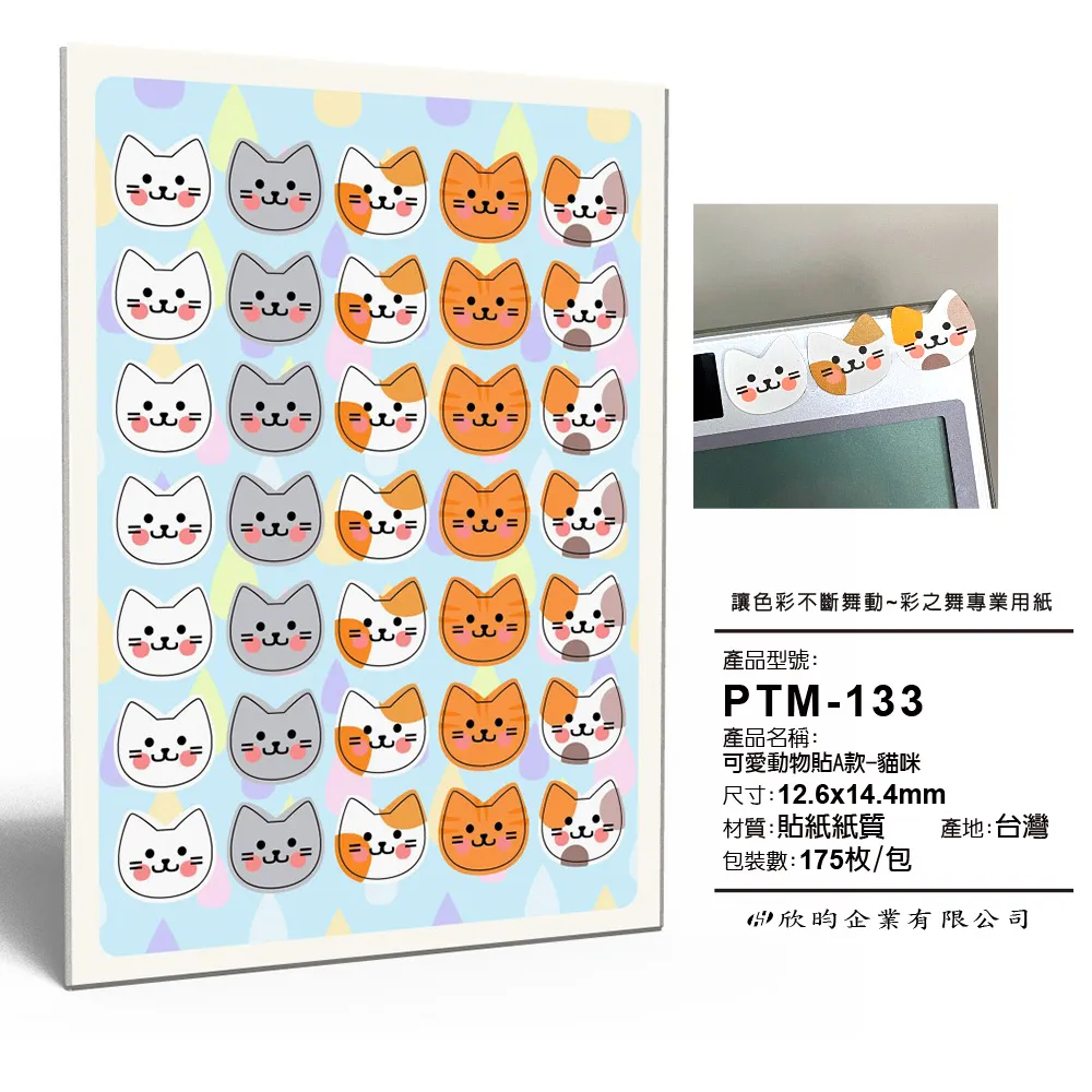 彩之舞 文創小物貼-可愛表情符號貼A款 PTM-127*3包 歷史價格詳細信息