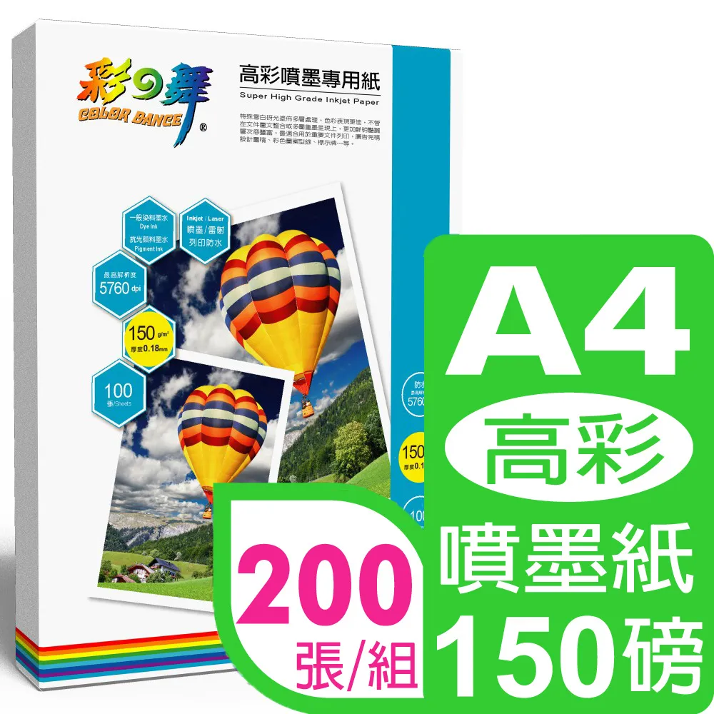 彩之舞 150g A4 彩雷銅版高感度光澤紙 HY-AL103 / HY-A103-雙面列印 歷史價格詳細信息