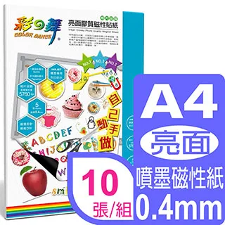 彩之舞 A4 噴墨膠質霧面防水相紙(塑膠材質) HY-H185 歷史價格詳細信息