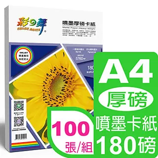 彩之舞 A4 噴墨厚磅卡紙 - 防水 / HY-A170 歷史價格詳細信息