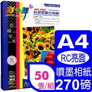 彩之舞 270g A4 亮面高畫質數位相紙*2包 歷史價格詳細信息
