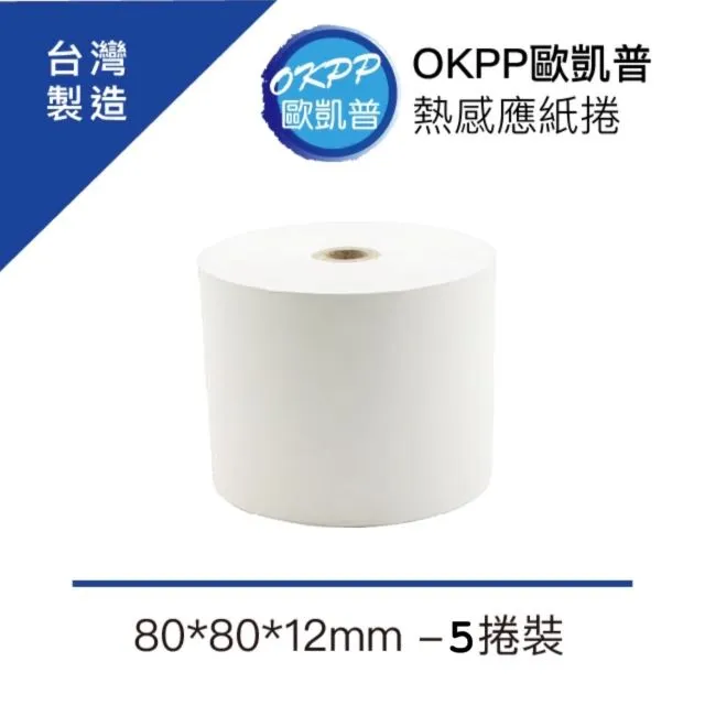熱感紙捲 80×80×12mm (號碼牌/出菜紙/停車票券) 60卷/箱 有現貨 歷史價格詳細信息