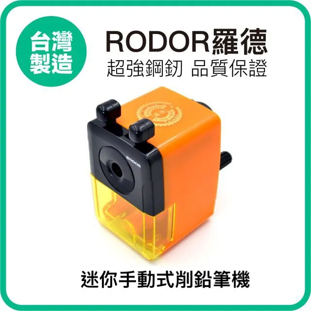 【羅德RODOR®】迷你手動式削鉛筆機 PR-1001 藍色款 歷史價格詳細信息