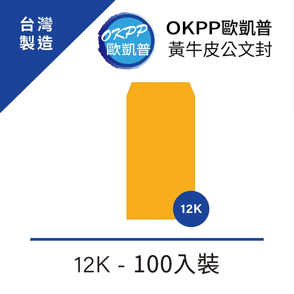 12K 黃牛皮公文封 100入 歷史價格詳細信息
