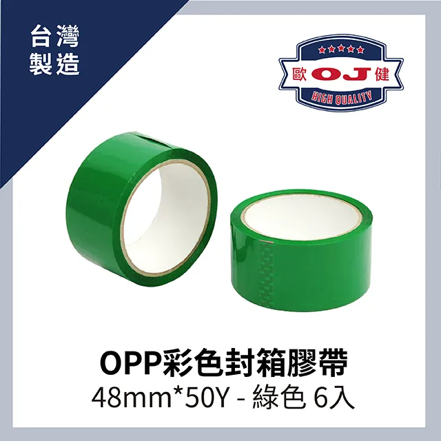 OPP彩色封箱膠帶  48mm*50Y 棕色 6入裝 歷史價格詳細信息