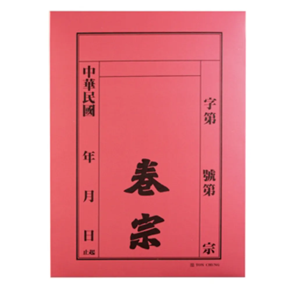同春Ton Chung中式紙質卷宗175/紅/15個/組 價格比較,價格查詢,歷史價格詳細信息