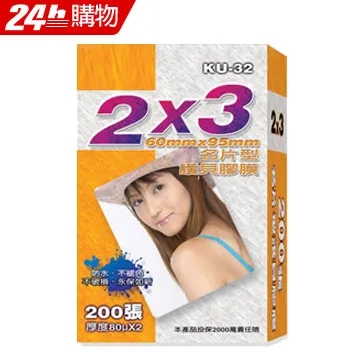 十全 KU-37 A4護貝膠膜(100張) 歷史價格詳細信息