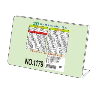 LIFE L型商品標示架 NO.1177 (直) A5 歷史價格詳細信息