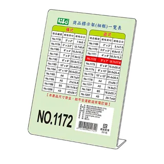 LIFE L型商品標示架 NO.1177 (直) A5 歷史價格詳細信息