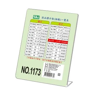 LIFE L型商品標示架 NO.1177 (直) A5 歷史價格詳細信息