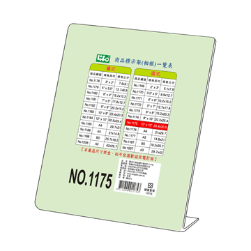 LIFE L型商品標示架 NO.1177 (直) A5 歷史價格詳細信息