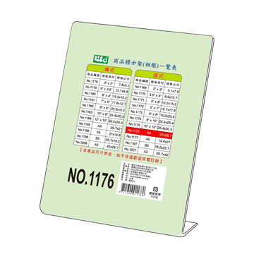 LIFE L型商品標示架 NO.1177 (直) A5 歷史價格詳細信息
