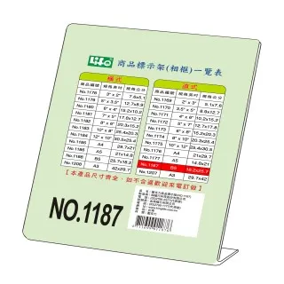LIFE L型商品標示架 NO.1177 (直) A5 歷史價格詳細信息