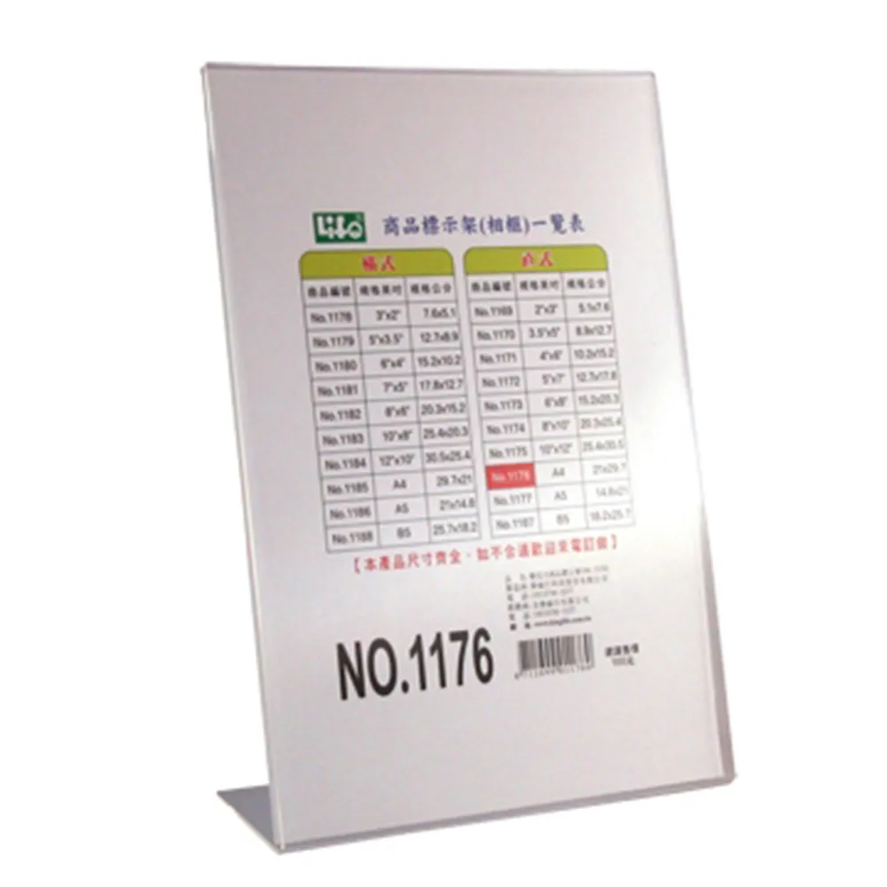 徠福 LIFE NO.3030 握筆練習器 兒童學習握筆器 (1大+1小) (共2入) 歷史價格詳細信息