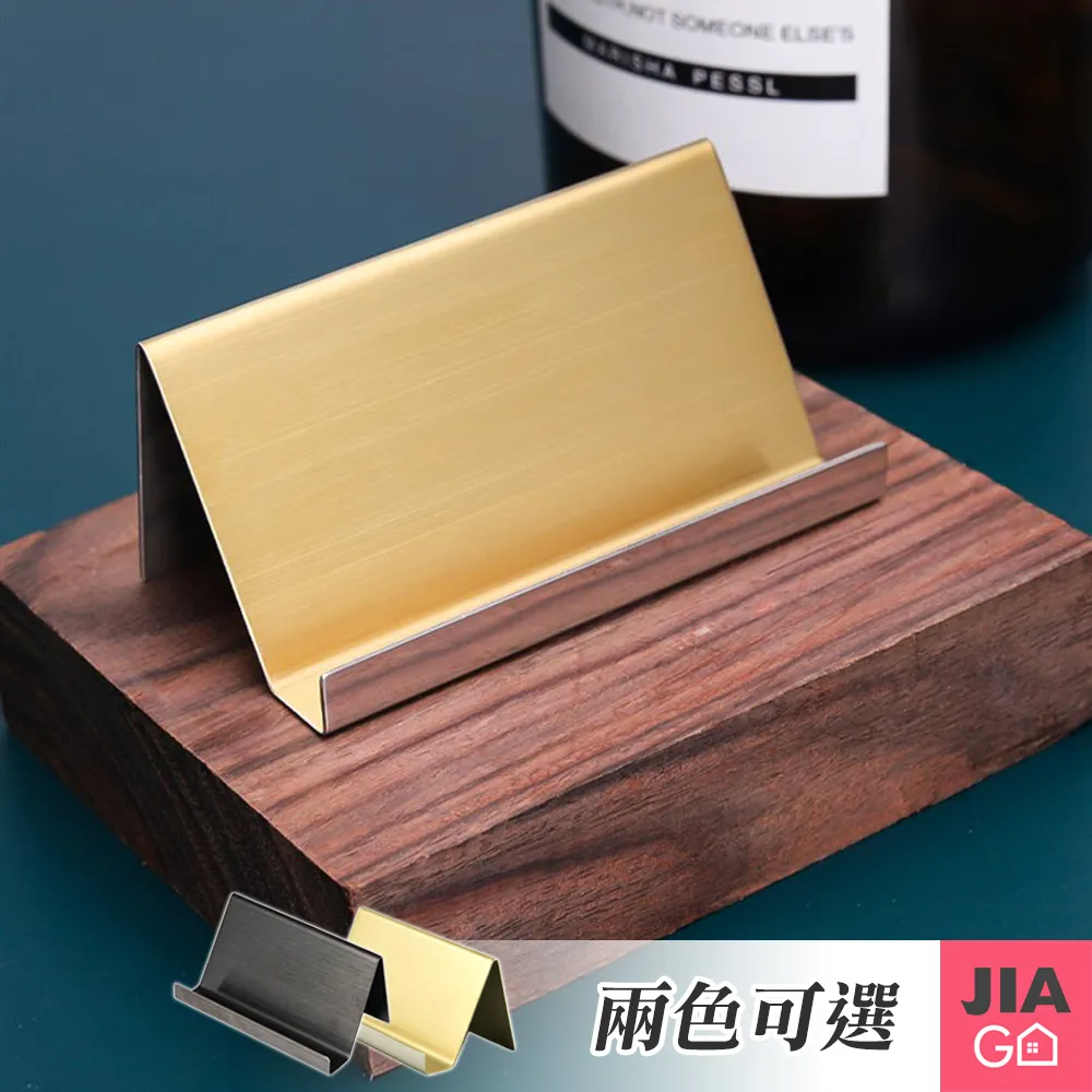JIAGO 不鏽鋼金色名片座 歷史價格詳細信息