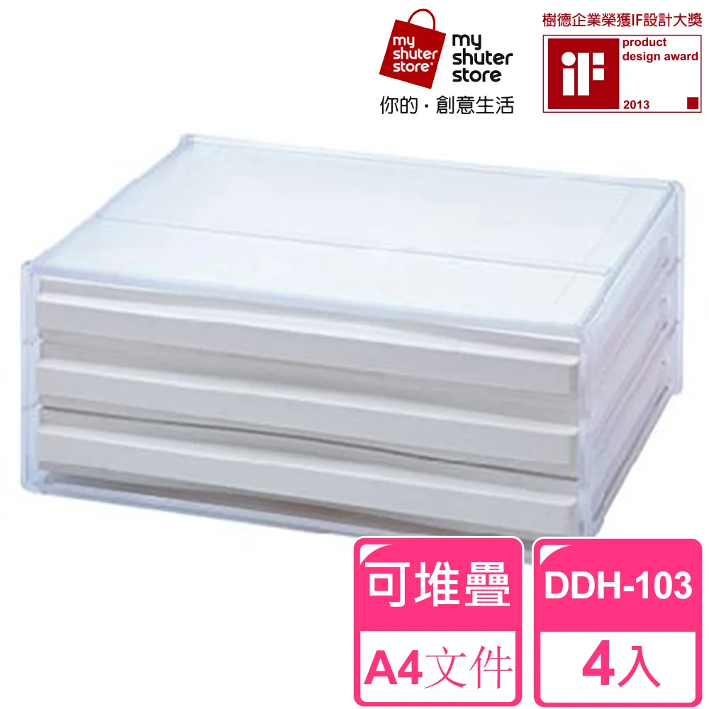 【SHUTER 樹德】A4資料櫃DDH-113 6入(文件收納 A4 桌上收納) 歷史價格詳細信息