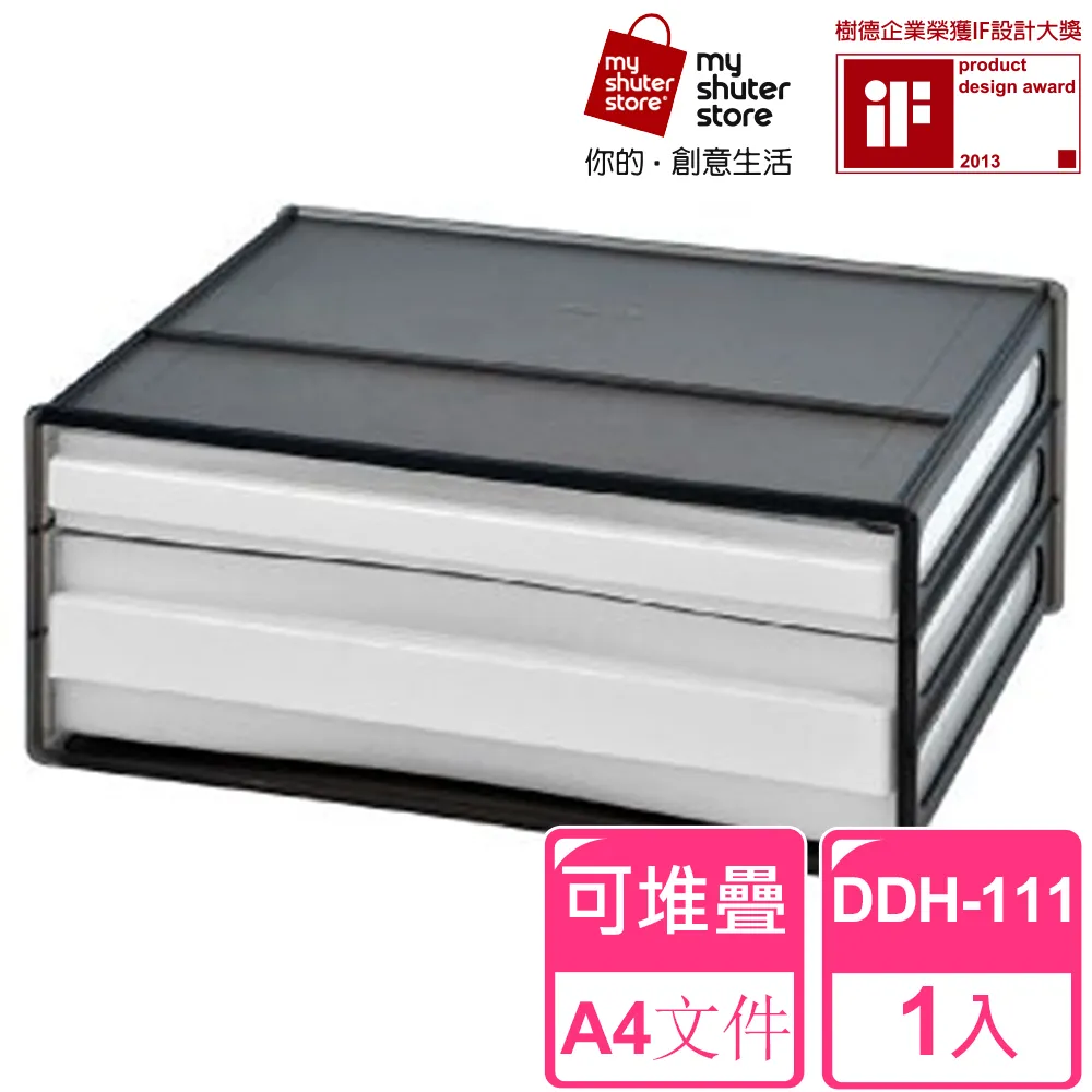 樹德SHUTER桌上資料櫃/A4-104K 歷史價格詳細信息