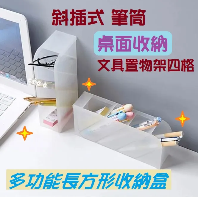 多功能筆筒 斜插式 桌面收納 收納盒 辦公文具 手機支架 直立/橫放 歷史價格詳細信息