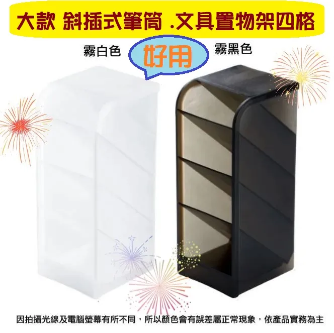 多功能筆筒 斜插式 桌面收納 收納盒 辦公文具 手機支架 直立/橫放 歷史價格詳細信息