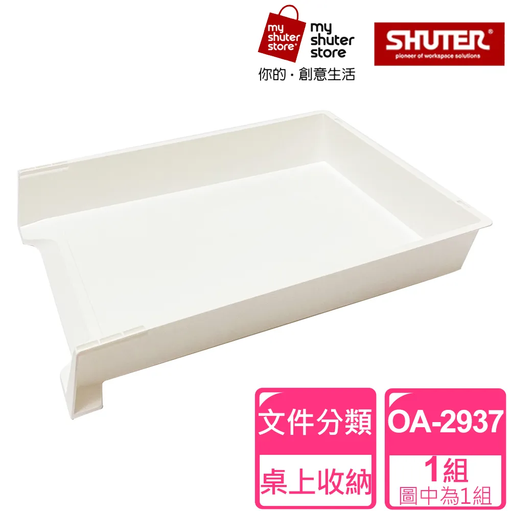 樹德 紙飛機文件架【OA-2937】收納架/文件架/辦公收納 歷史價格詳細信息