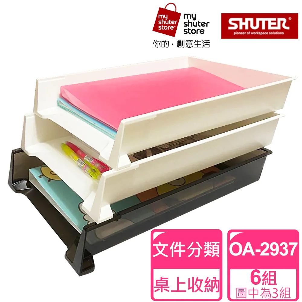 樹德 紙飛機文件架【OA-2937】收納架/文件架/辦公收納 歷史價格詳細信息
