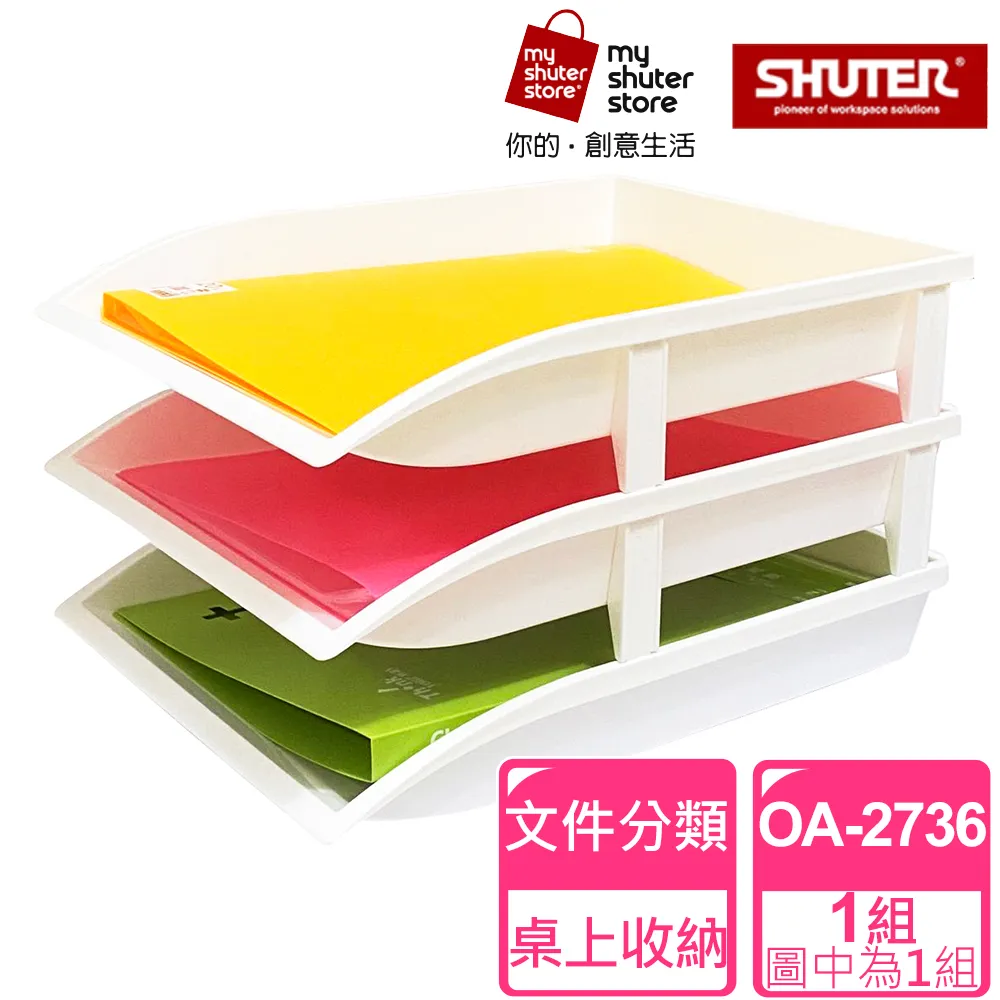 樹德 紙飛機文件架【OA-2937】收納架/文件架/辦公收納 歷史價格詳細信息