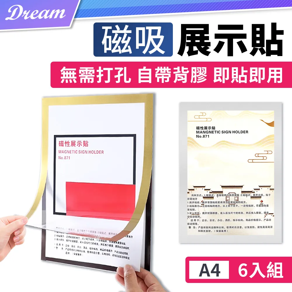 磁性展示貼  A4 展示貼 A3新版營業執照框磁性貼a5a6照 展示牆白版貼磁性黑板貼 歷史價格詳細信息