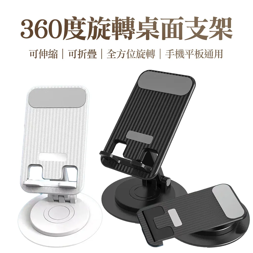 折疊伸縮桌面手機/平板支架 - 黑色 / 白色 歷史價格詳細信息