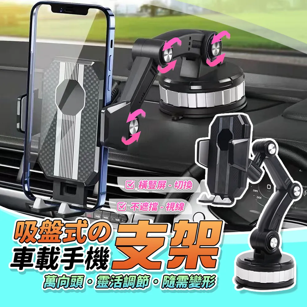 機械手臂真空吸盤手機支架(黑) 價格比較,價格查詢,歷史價格詳細信息