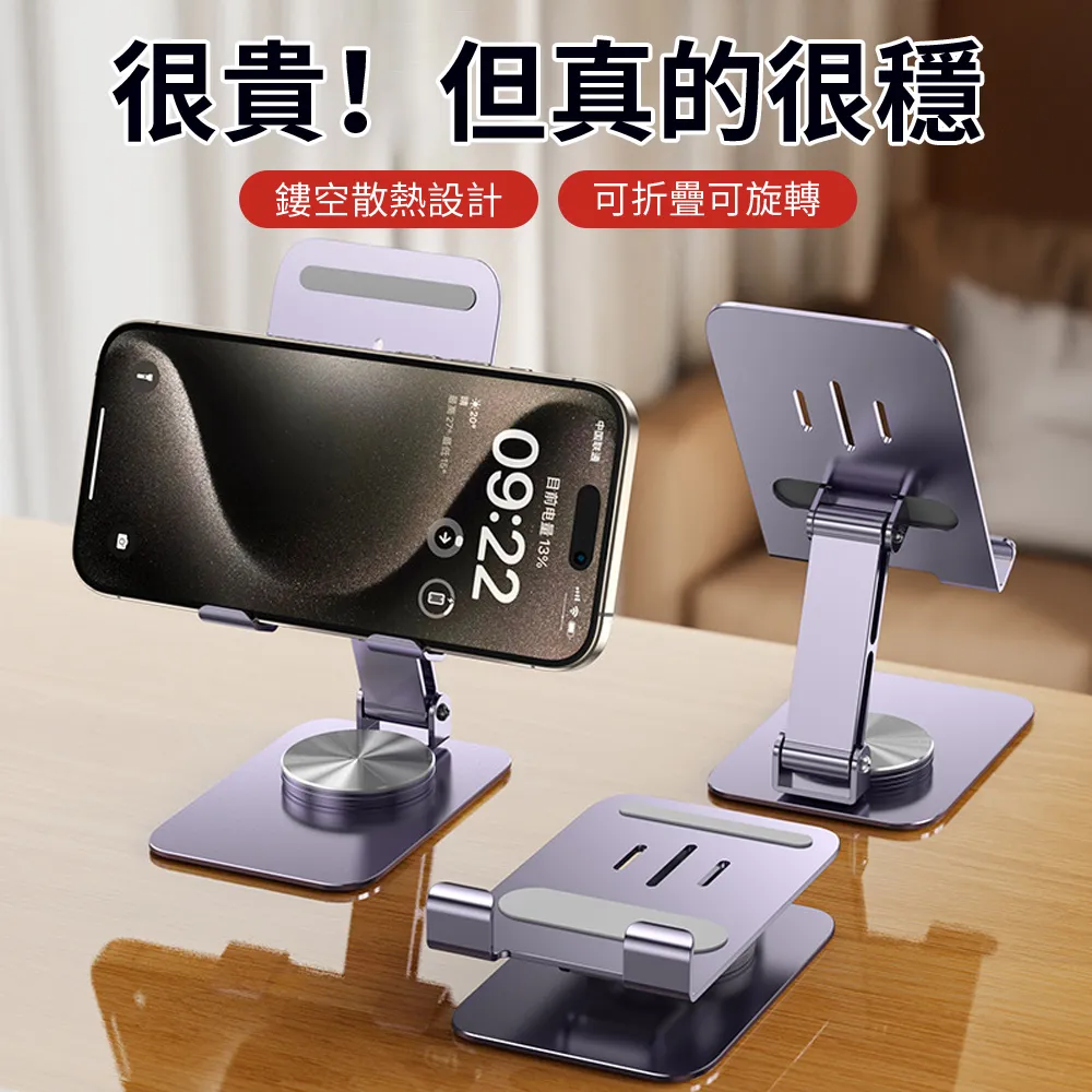 桌上型支架 手機平板支架 懶人平板支架 可伸縮旋轉 直播追劇 雙機位 火山款 白色 歷史價格詳細信息