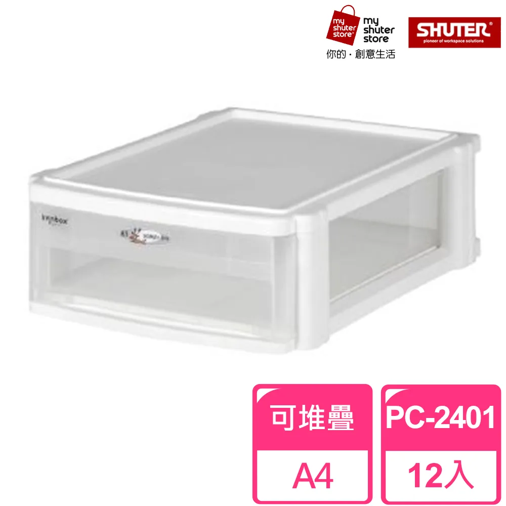 【SHUTER 樹德】魔法收納力玲瓏盒B5-MPC20 6入(文件櫃 文件收納) 歷史價格詳細信息