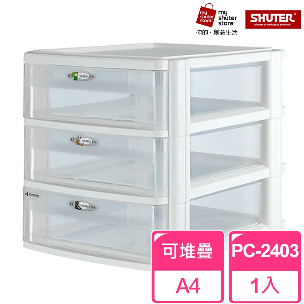 【SHUTER 樹德】魔法收納力玲瓏盒B5-MPC20 6入(文件櫃 文件收納) 歷史價格詳細信息