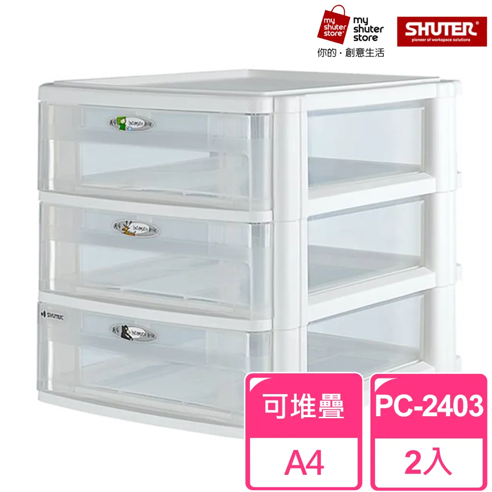 【SHUTER 樹德】魔法收納力玲瓏盒B5-MPC20 6入(文件櫃 文件收納) 歷史價格詳細信息