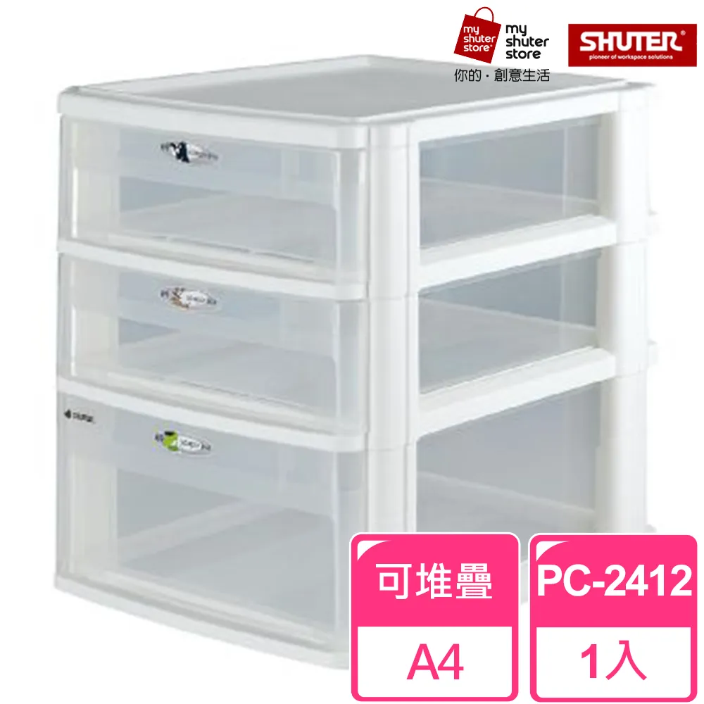 【SHUTER 樹德】魔法收納力玲瓏盒B5-MPC20 6入(文件櫃 文件收納) 歷史價格詳細信息