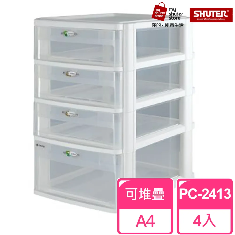 【SHUTER 樹德】魔法收納力玲瓏盒B5-MPC20 6入(文件櫃 文件收納) 歷史價格詳細信息