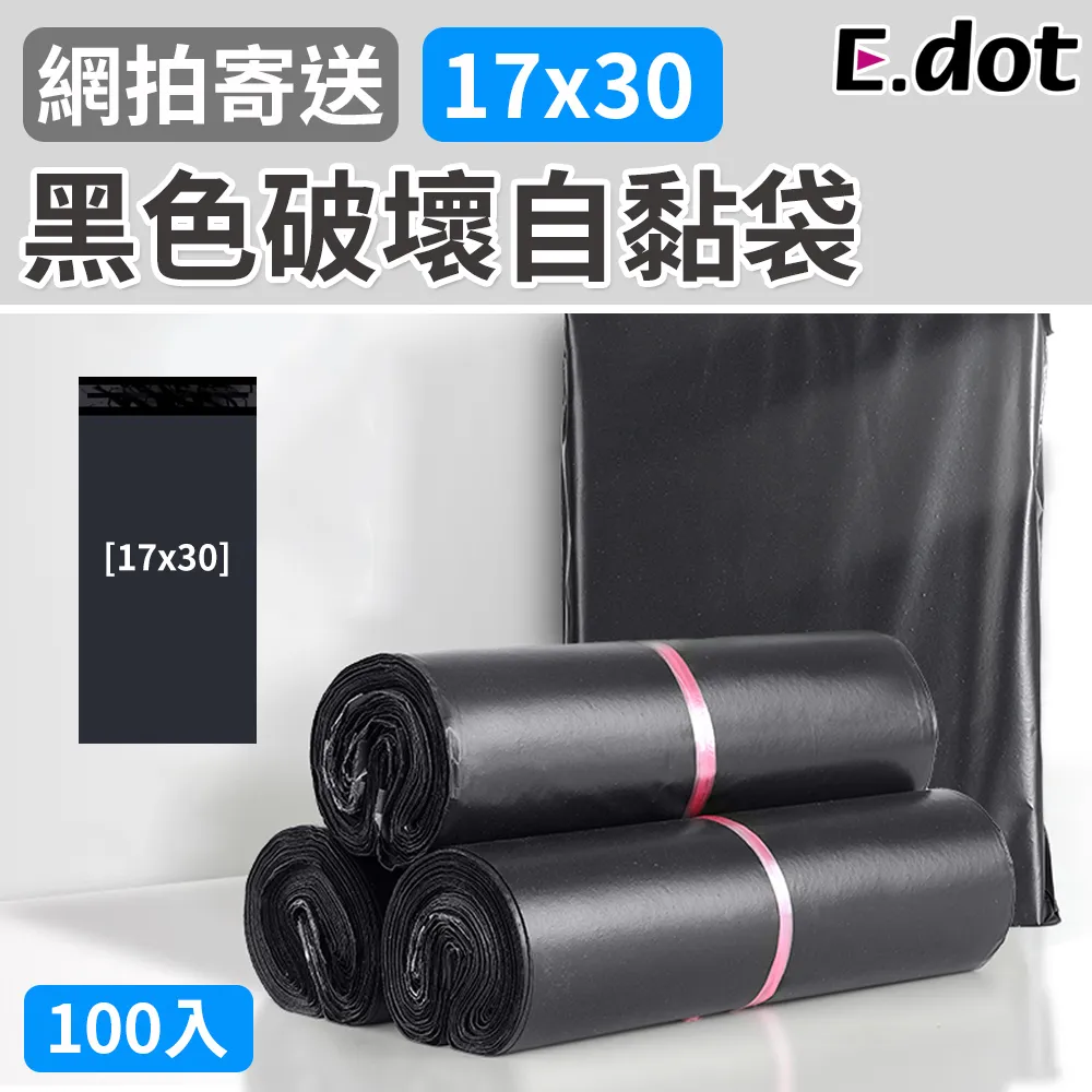 【E.dot】黑色網紗化妝包 -平口包 歷史價格詳細信息