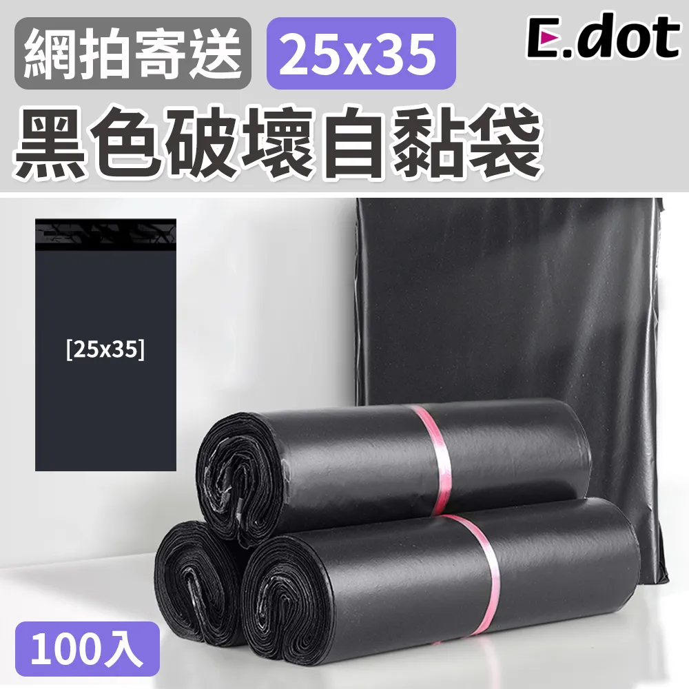 【E.dot】黑色網紗化妝包 -平口包 歷史價格詳細信息