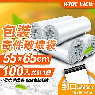 【WIDE VIEW】55x65cm包裝寄件破壞袋300入(5565-300) 歷史價格詳細信息