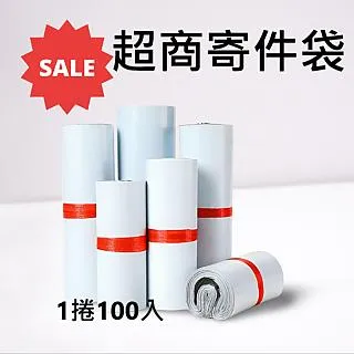 【1捲100入】自黏袋/破壞袋 ( 加厚40*55cm )便利袋 網拍 超商寄件袋 包裝袋 歷史價格詳細信息