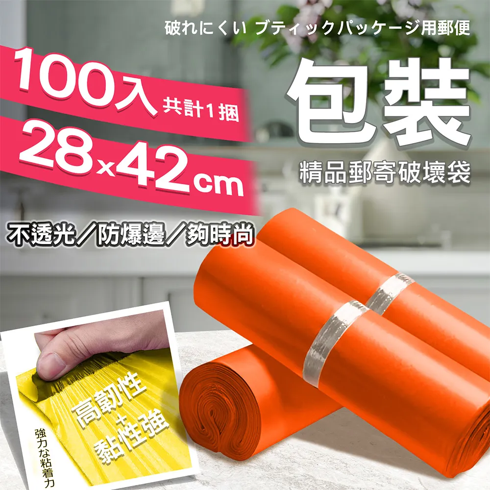 【1捲100入】自黏袋/破壞袋 ( 加厚40*55cm )便利袋 網拍 超商寄件袋 包裝袋 歷史價格詳細信息