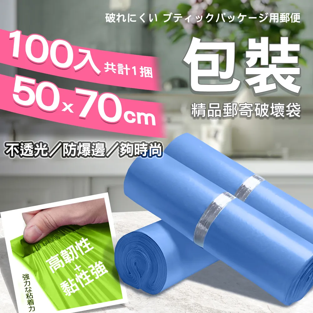 【1捲100入】自黏袋/破壞袋 ( 加厚40*55cm )便利袋 網拍 超商寄件袋 包裝袋 歷史價格詳細信息