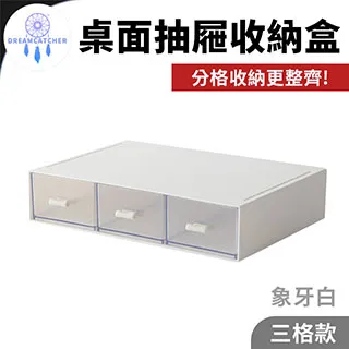 桌面抽屜收納盒 撞色抽屜盒 抽屜收納盒 桌上收納 置物盒 文具盒 抽屜盒 辦公用品 化妝品收納 備藥收納盒 歷史價格詳細信息